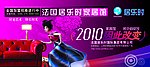 居乐时