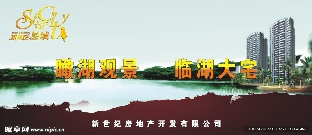 地产广告