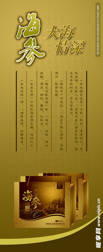 易拉宝