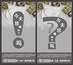 公益 广告 设计图 源文件