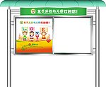 宣传栏