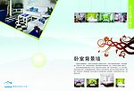 墙艺画册