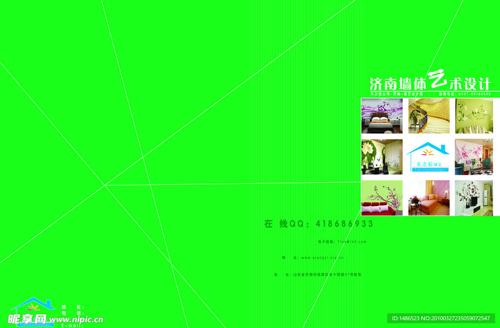 墙艺画册