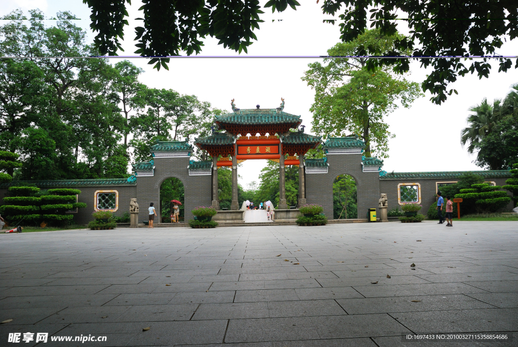 中山公园