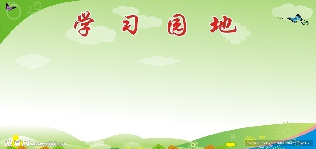 展板模板