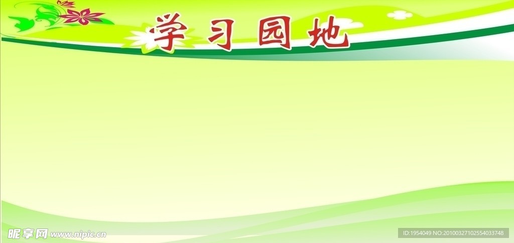 展板模板