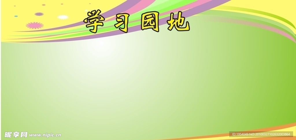 展板模板
