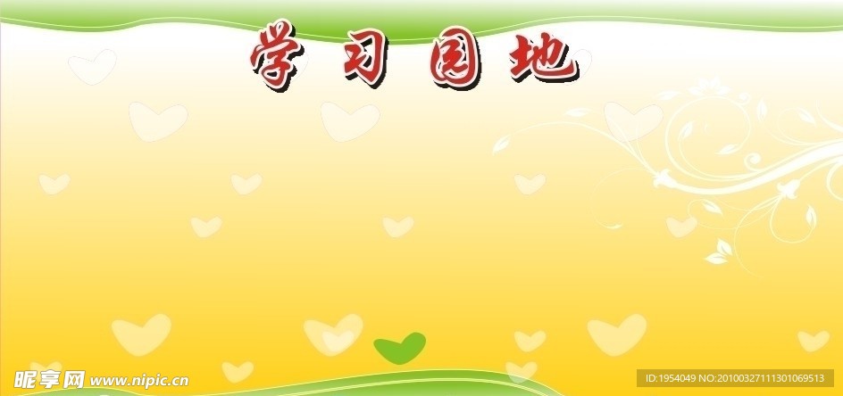 展板模板