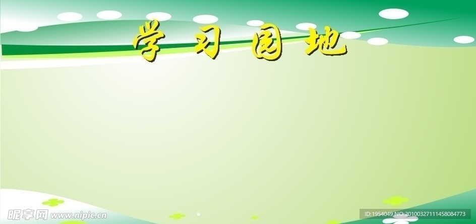 展板模板