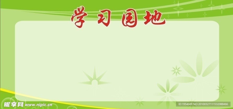 展板模板