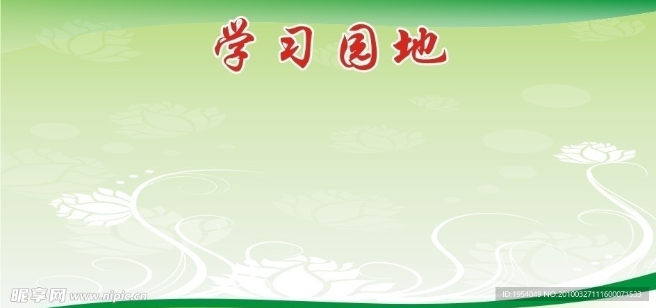 展板模板