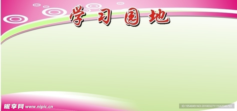 展板模板