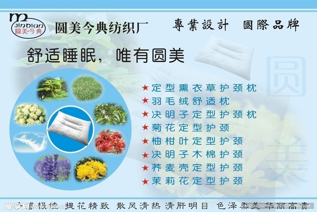 圆美今典海报