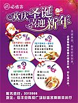 新年快乐圣诞
