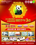 全友家私