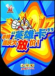 吊旗