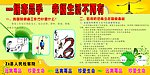 禁毒版报