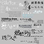 PSD字体 最新PSD字体
