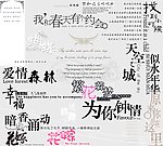 PSD字体 最新PSD字体