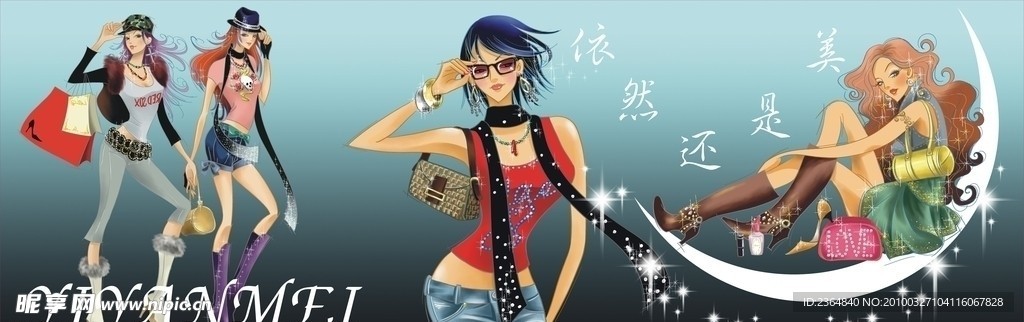 美女 卡通人物