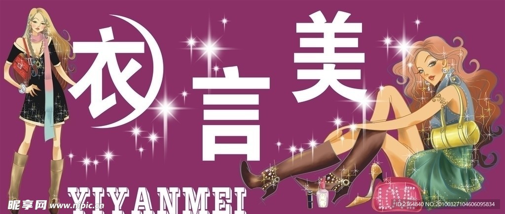 美女 卡通人物