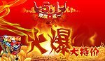 五一