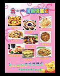 幼儿园自助餐