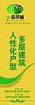 地产道旗