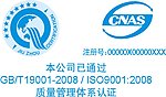 iso9001 14001 认证