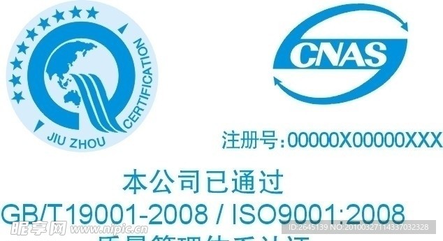 iso9001 14001 认证