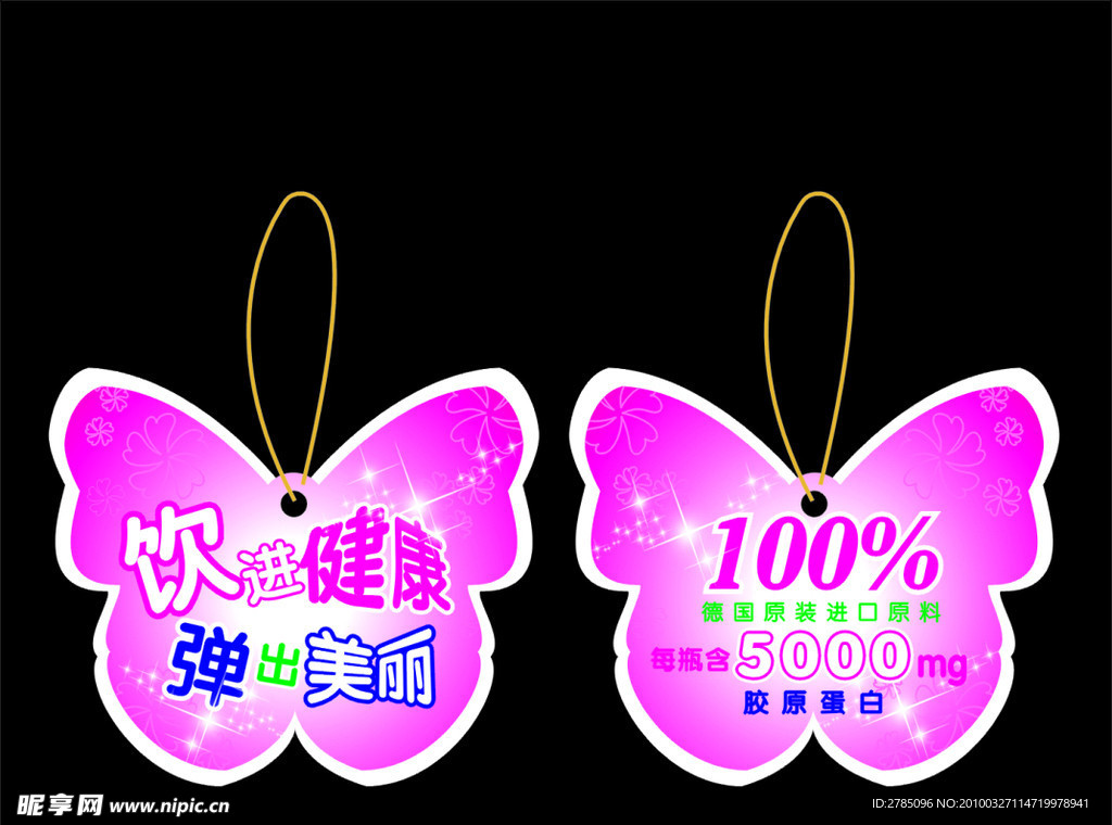 产品小吊牌 宣传牌