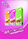 果蔬酸酸乳吊旗