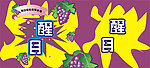 饮料包装
