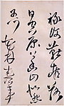王铎《王屋图诗卷》