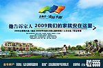 金海岸 森林水谢