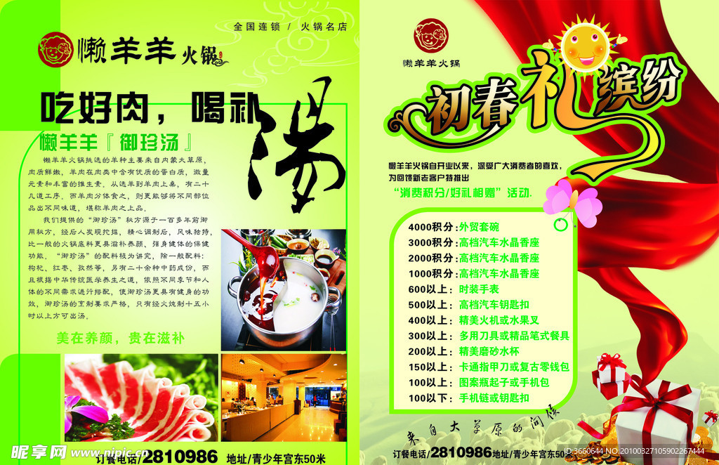 火锅
