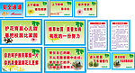 学校安全制度小牌
