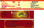 洗浴中心娱乐场所门票