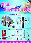 饮水机广告