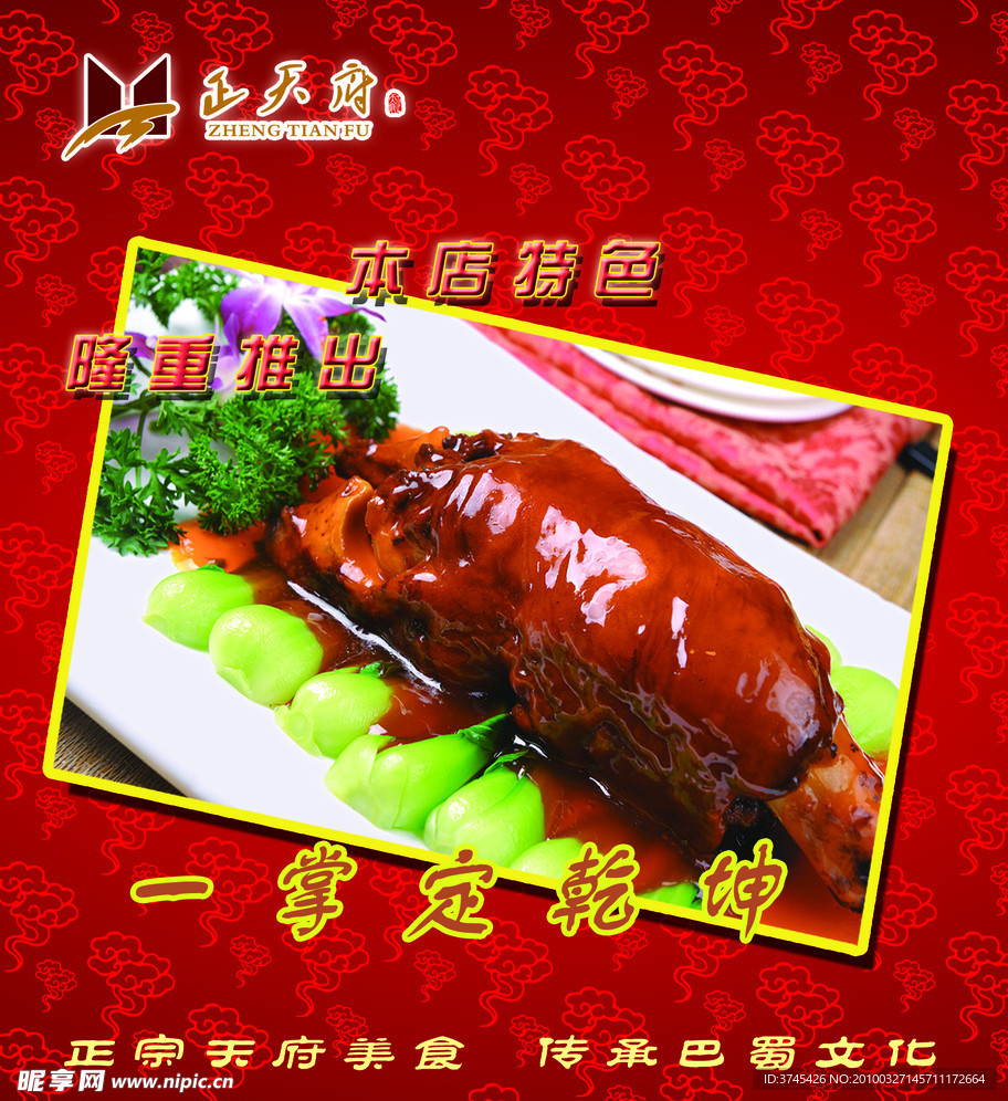 一掌定乾坤