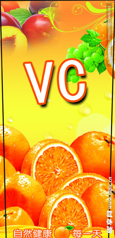 VC橙汁贴纸