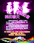 ktv户外海报