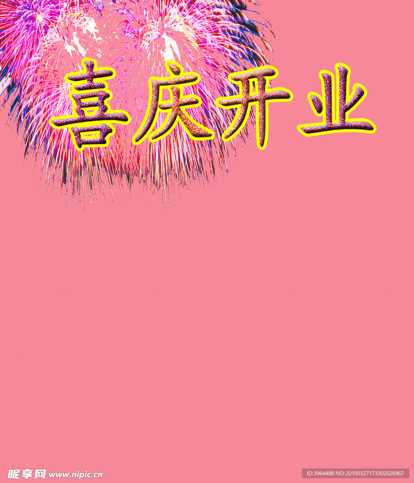 海报模板