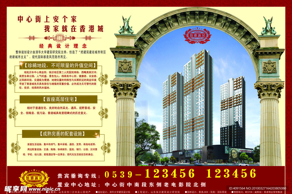 房地产广告