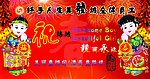 拜年