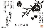 茶道