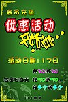 网吧会员