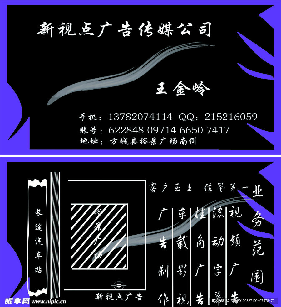 新视点广告名片