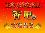 串串香