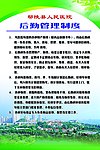 后勤管理制度